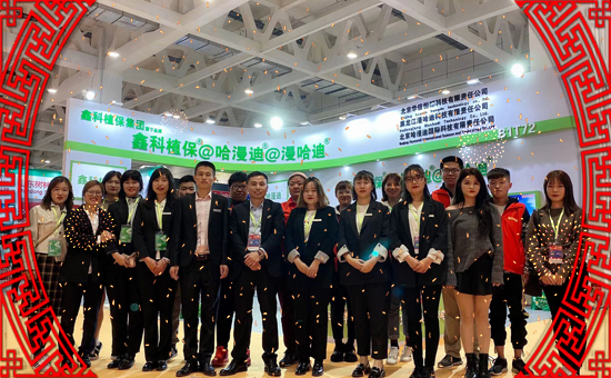 【鑫科植!孔T敢宦放惆榈呐笥褌兩眢w健康,鼠年吉祥!闔家歡樂!