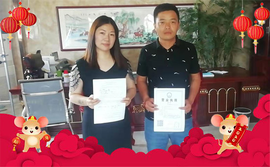 【江蘇碩豐生物】祝大家2020年身體健康!生意興!闔家幸福!