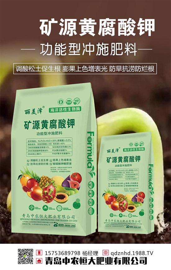 【青島中農(nóng)恒大肥業(yè)】祝全國(guó)朋友新年快樂,好事多多!萬事如意!