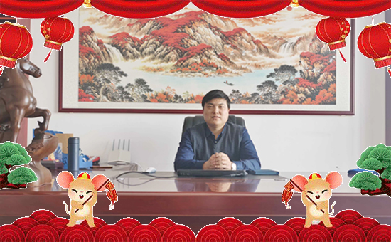 【深圳萬禾農業(yè)】恭祝新老客戶鼠年行大運,財源滾滾來!心想事成!