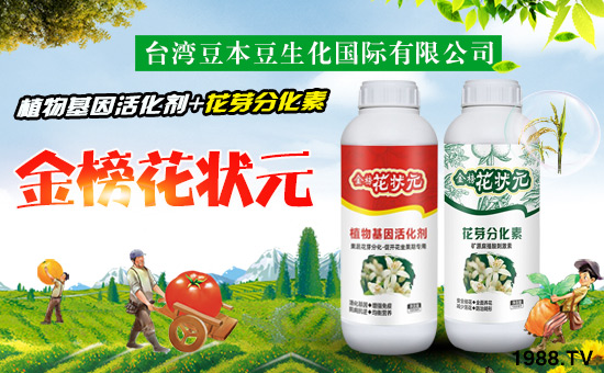 【豆本豆生化】祝福所有新老客戶經(jīng)銷商朋友們,鼠年大吉大利!生意興!