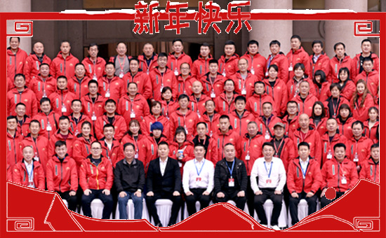 【廣西新啟力】祝廣大經(jīng)銷商朋友們在新的一年里身體健康,生意興隆,闔家幸福!