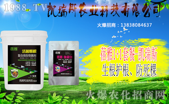 【凱瑞斯農業(yè)】祝大家在新的一年里身體健康,工作順利!