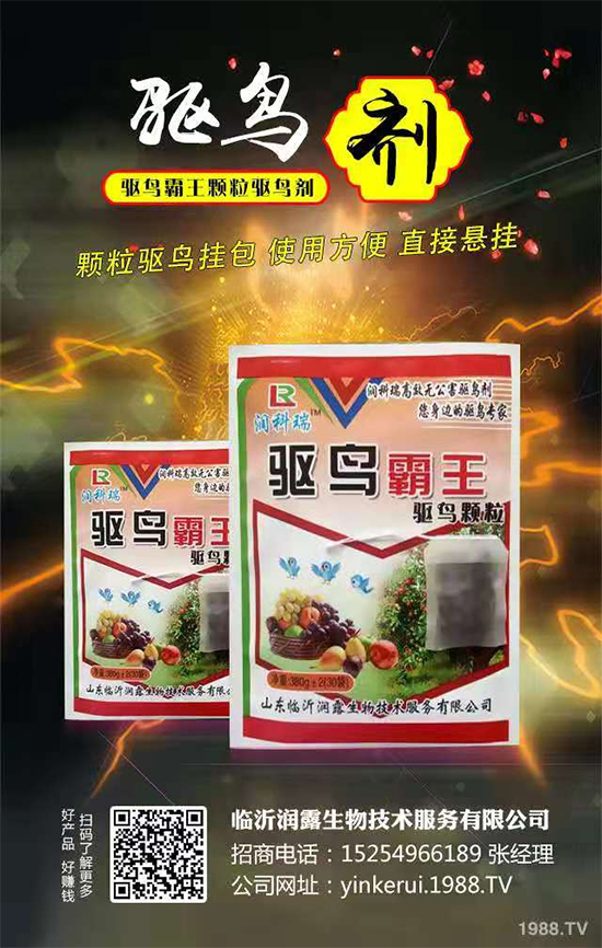 【臨沂潤(rùn)露生物】祝全國(guó)朋友在新的一年,工作舒心,事事稱心,一切順心!