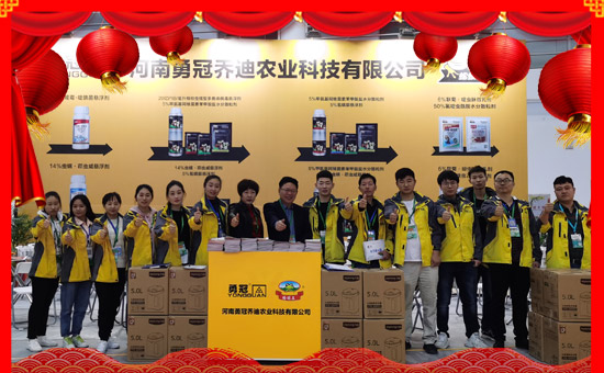 【勇冠喬迪】恭祝各位經銷商朋友心想事成,2020財源廣進!萬事順順順!