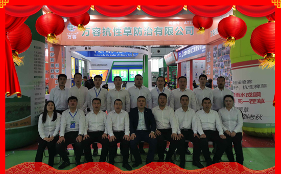 【德國(guó)萬(wàn)容】祝愿一路陪伴的朋友們身體健康,鼠年吉祥!闔家歡樂(lè)!