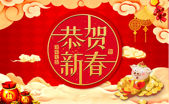 【德國(guó)萬(wàn)容】祝愿一路陪伴的朋友們身體健康,鼠年吉祥!闔家歡樂(lè)!