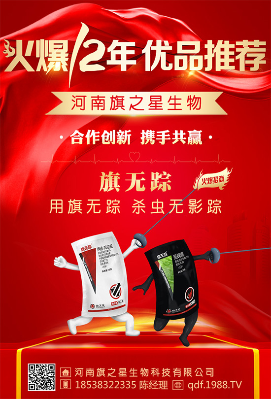 【河南旗之星】恭祝大家2020年新春快樂(lè),愿幸福永遠(yuǎn)“鼠”于您!