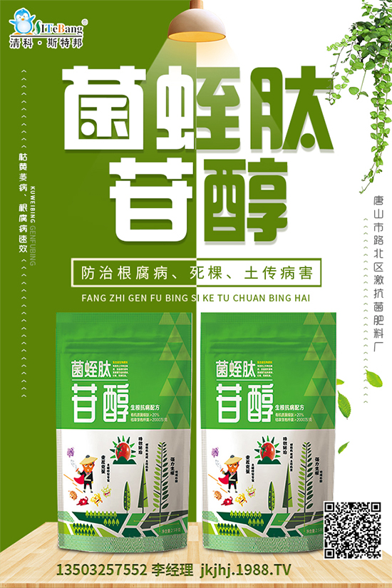 【激抗菌肥料廠】恭祝全國經(jīng)銷商身體健康,鼠年吉祥!生意興隆!