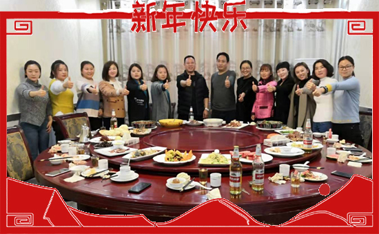 【萬(wàn)瑞生態(tài)】祝大家2020年身體健康!生意興。£H家幸福!