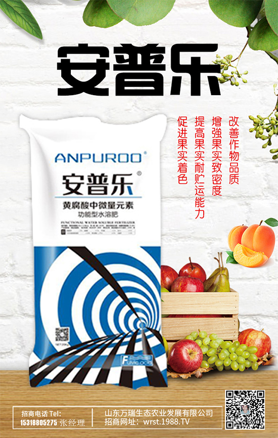 【萬(wàn)瑞生態(tài)】祝大家2020年身體健康!生意興。£H家幸福!