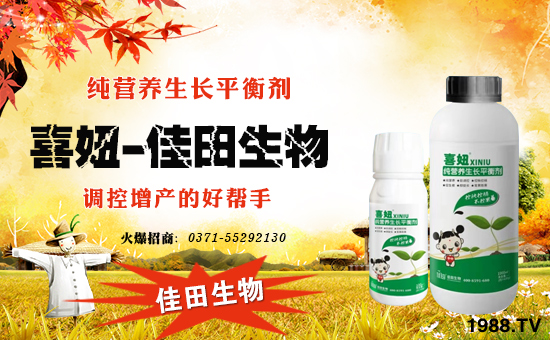 【鄭州佳田生物】祝全國(guó)農(nóng)資經(jīng)銷商朋友鼠年大吉,新春快樂(lè)!