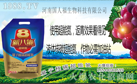 【河南國人!繃烁,天下福!恭祝新老客戶新年快樂,鼠年大吉!