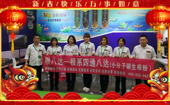 【英國(guó)力格】祝您2020年心想事成!萬(wàn)事如意!鼠年大吉!