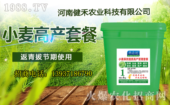 【河南健禾農(nóng)業(yè)】祝全國(guó)朋友們,健康相伴,笑口常開,鴻運(yùn)當(dāng)頭!