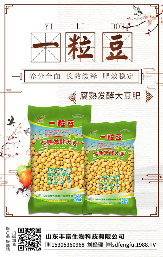 【山東豐富】祝廣大朋友們,新春快樂,財源滾滾,好事連連!