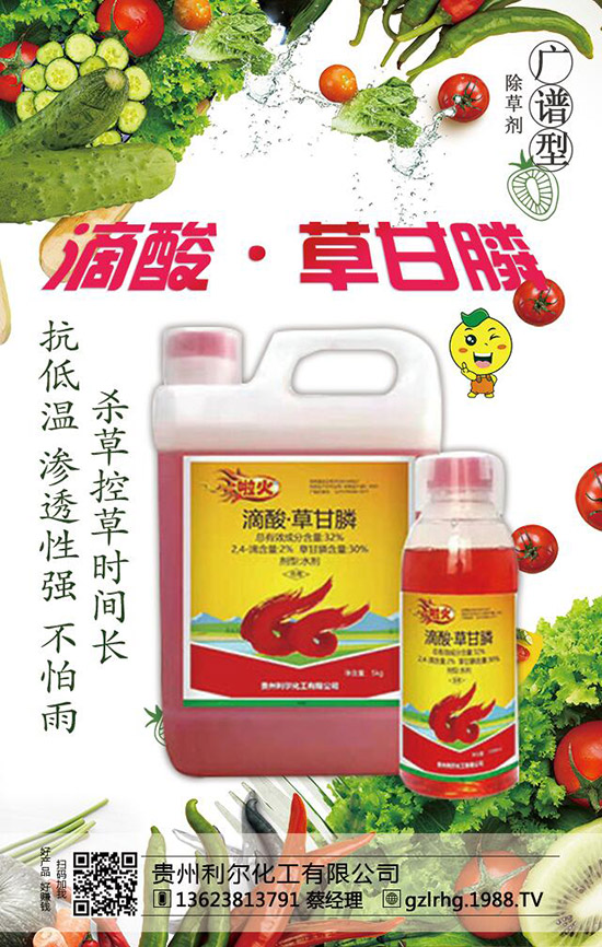 【利爾化工】祝大家在新的一年里財(cái)源滾滾,生意興!