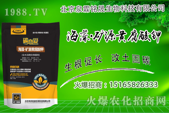 海藻+礦源黃腐酸鉀的作用是什么?效果有哪些?