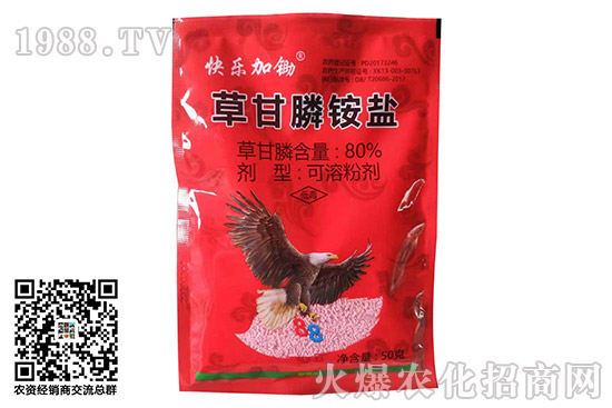 2020.10.27高效氟吡甲禾靈除草劑價(jià)格