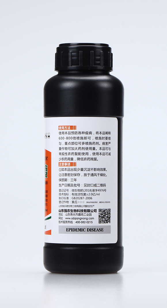 病疫霉菌速溶生物菌劑3