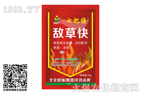 芐嘧·丙草胺除草劑價格(11月5日)