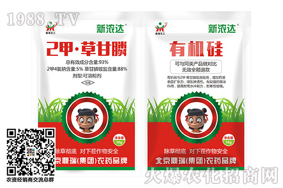 氟磺胺草醚農(nóng)藥除草劑價格日報(11.9)