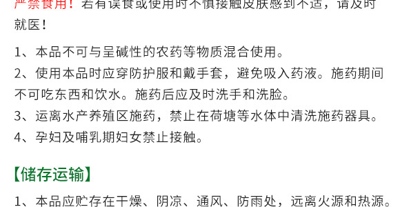 養(yǎng)根促根型有機水溶肥料-一畫農業(yè)_13