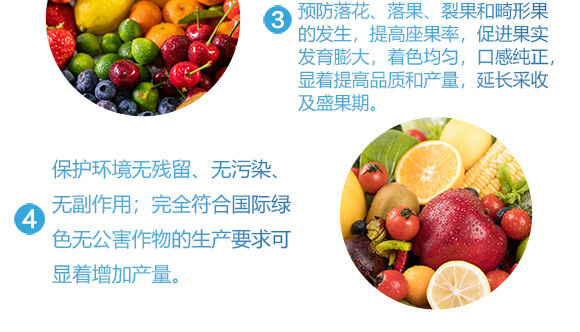 美果膨果型有機(jī)水溶肥料-一畫(huà)農(nóng)業(yè)_07