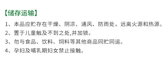 美果膨果型有機(jī)水溶肥料-一畫(huà)農(nóng)業(yè)_15