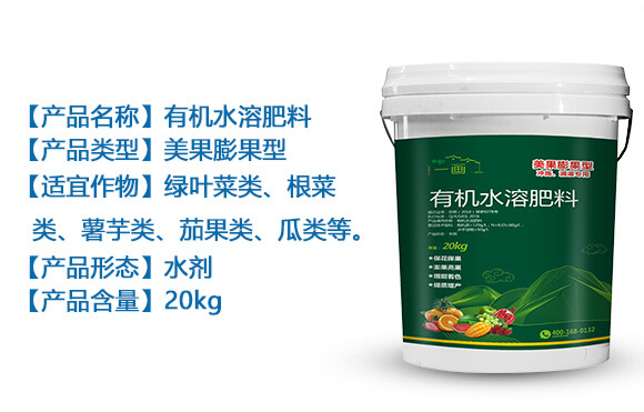 美果膨果型有機(jī)水溶肥料-一畫(huà)農(nóng)業(yè)_04