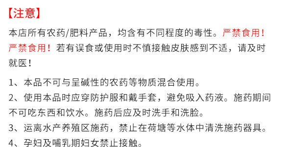 美果膨果型有機(jī)水溶肥料-一畫(huà)農(nóng)業(yè)_14