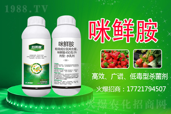 咪鮮胺可防治作物哪些病害?咪鮮胺的使用方法及注意事項(xiàng)!