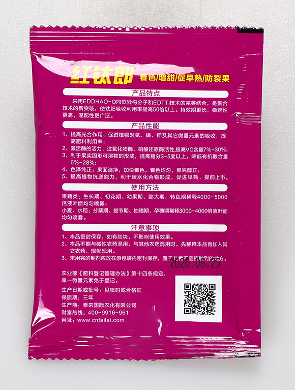 絡(luò)合靚鈦-紅鈦郎-泰來(lái)國(guó)際2