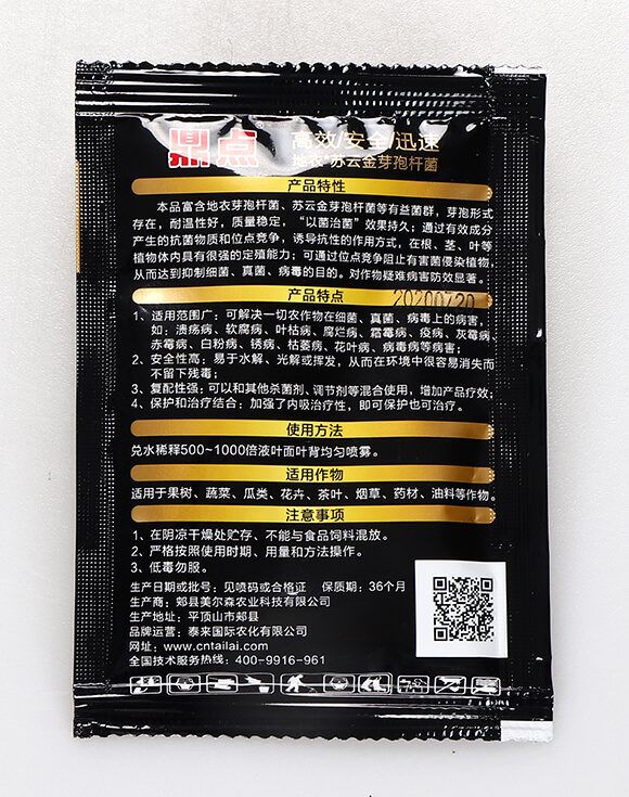 地衣·蘇云金芽孢桿菌-鼎點(diǎn)-泰來(lái)國(guó)際2