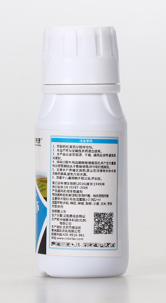 微生物菌劑-霜疫天下-愈樂先生-泰來國際3