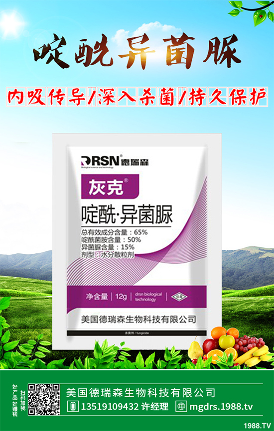國內(nèi)殺菌劑價(jià)格