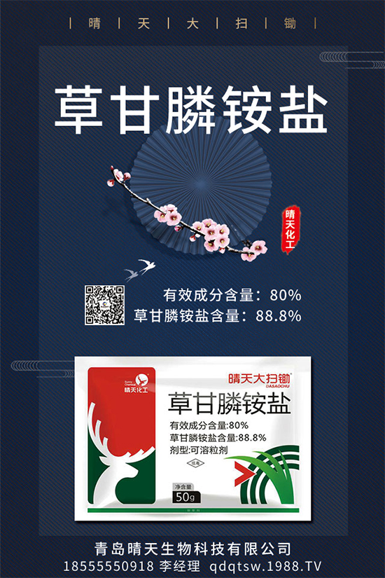 甘蔗除草劑價格