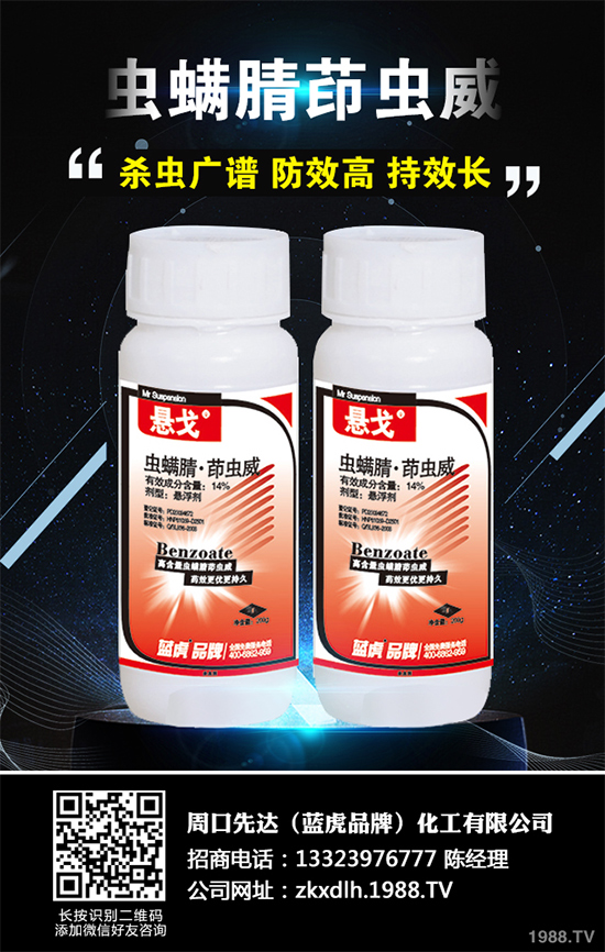 調(diào)研報告:毒死蜱拉美五大市場供求及前景判斷