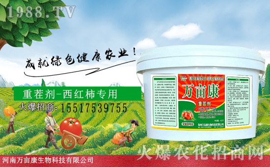 河南萬畝康火爆來襲!再簽火爆農(nóng)化招商網(wǎng)開創(chuàng)新輝煌!