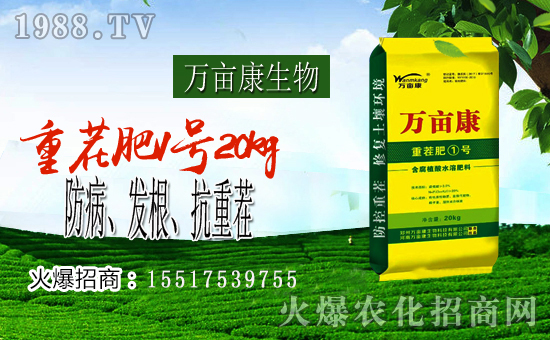 河南萬畝康火爆來襲!再簽火爆農(nóng)化招商網(wǎng)開創(chuàng)新輝煌!