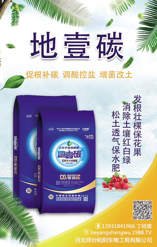 河北邢臺(tái)和陽生物工程有限公司