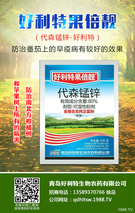 價(jià)格維持高位,近期殺菌劑價(jià)格走勢(shì)分析2020.03.26