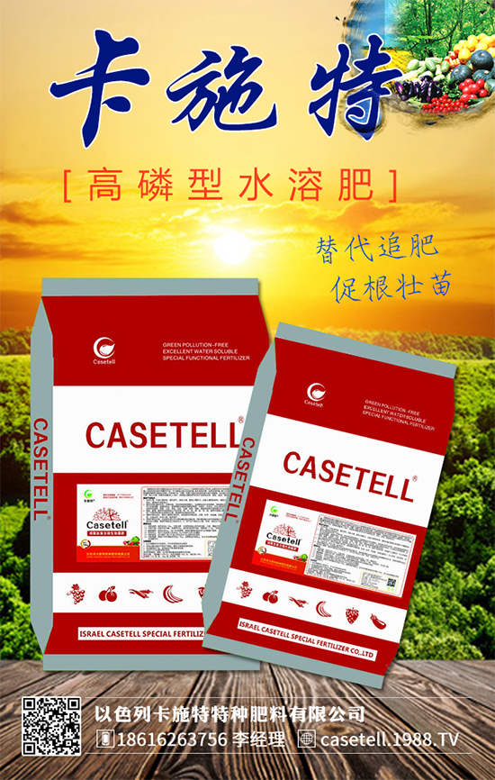 以色列卡施特與火爆農(nóng)化網(wǎng)再續(xù)前緣,攜手共創(chuàng)新輝煌!