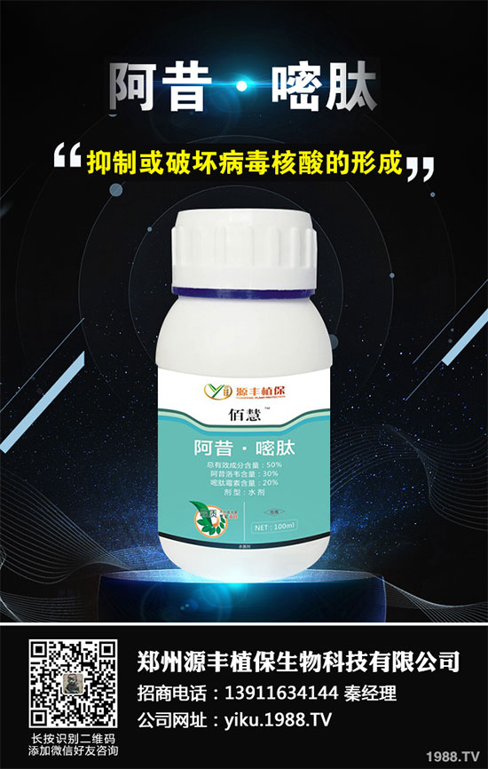 氟啶胺殺菌劑價(jià)格