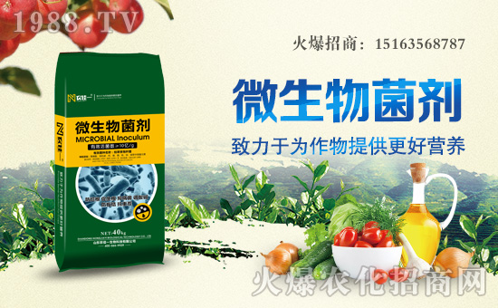 火爆農(nóng)化網(wǎng)喜迎新盟友,農(nóng)佳一生物簽約入駐1988.TV!