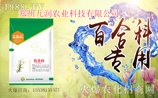 農(nóng)化網(wǎng)喜迎新盟友,九潤農(nóng)業(yè)強(qiáng)勢來襲!