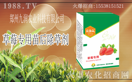 農(nóng)化網(wǎng)喜迎新盟友,九潤農(nóng)業(yè)強(qiáng)勢來襲!