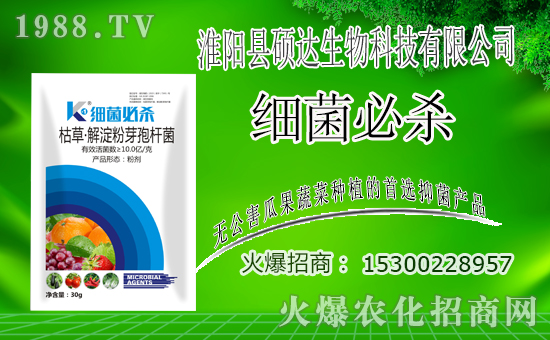 火爆農(nóng)化網(wǎng)喜迎新盟友,碩達(dá)生物火爆來(lái)襲,入駐成功!