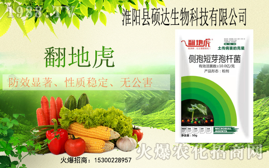 火爆農(nóng)化網(wǎng)喜迎新盟友,碩達(dá)生物火爆來(lái)襲,入駐成功!