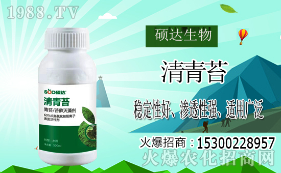 火爆農(nóng)化網(wǎng)喜迎新盟友,碩達(dá)生物火爆來(lái)襲,入駐成功!